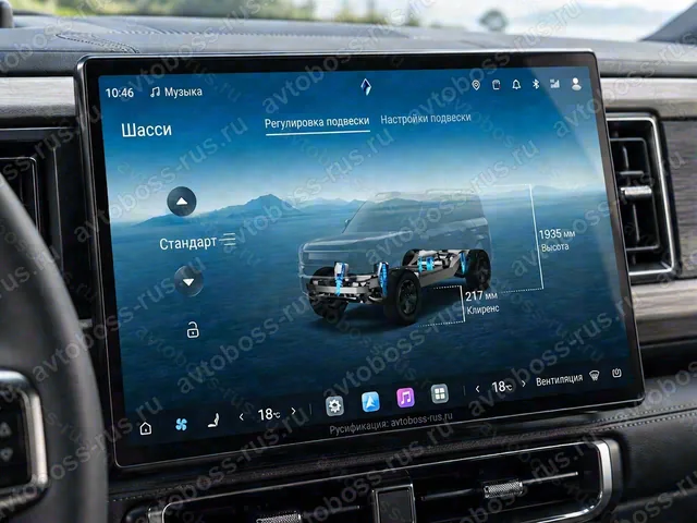 Головное штатное устройство BYD Leopard 5 после русификации — пример интерфейса