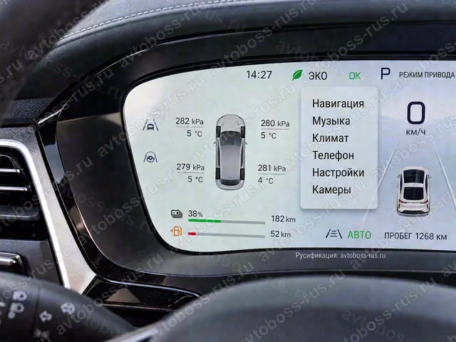 Приборная панель BYD Song Plus после русификации — пример интерфейса