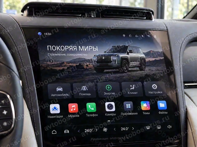 Головное штатное устройство BYD Yangwang U8 после русификации — пример интерфейса