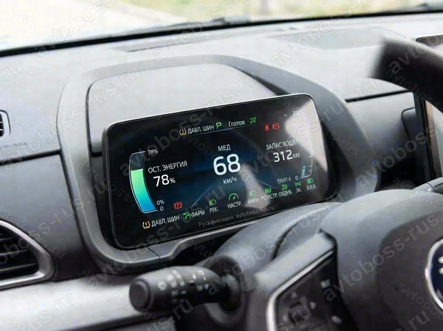 Приборная панель BYD Yuan Pro после русификации — пример интерфейса