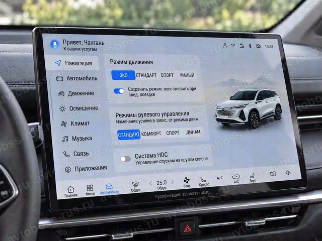 Головное штатное устройство Changan CS75 Plus после русификации — пример интерфейса