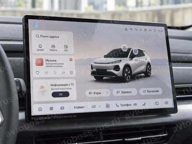 Мультимедиа Changan Qiyuan Q05 после русификации — пример интерфейса