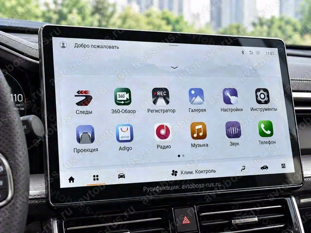 Головное штатное устройство GAC GS8 после русификации — пример интерфейса