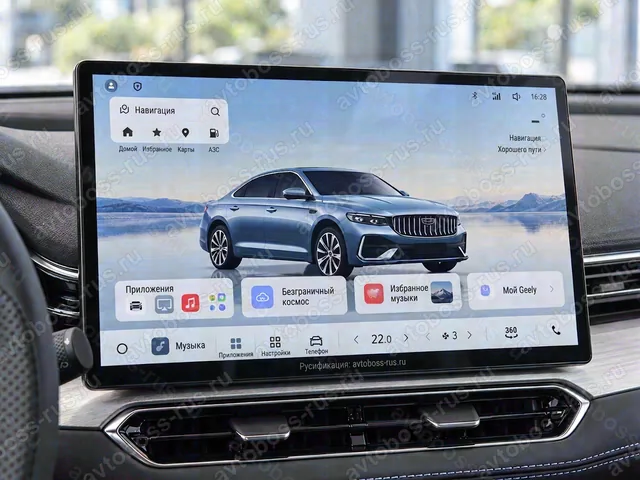 Головное штатное устройство Geely Preface после русификации — пример интерфейса
