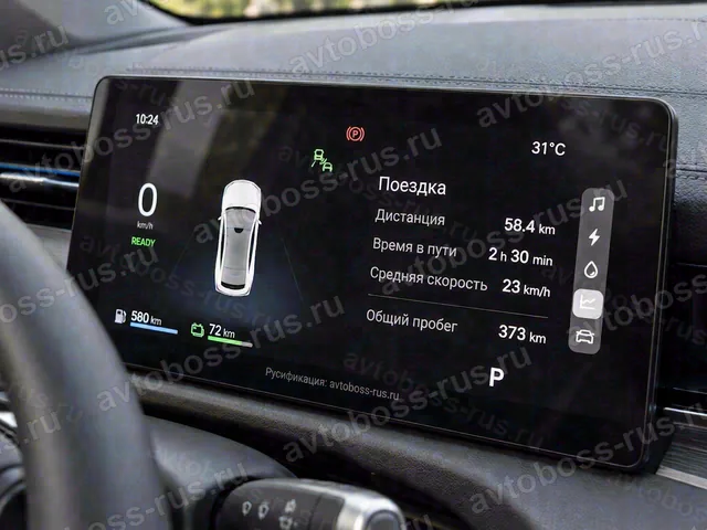 Приборная панель Geely Starshine 8 после русификации — пример интерфейса