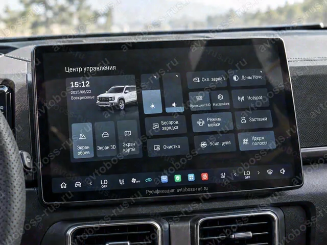 Головное штатное устройство Haval Dargo после русификации — пример интерфейса
