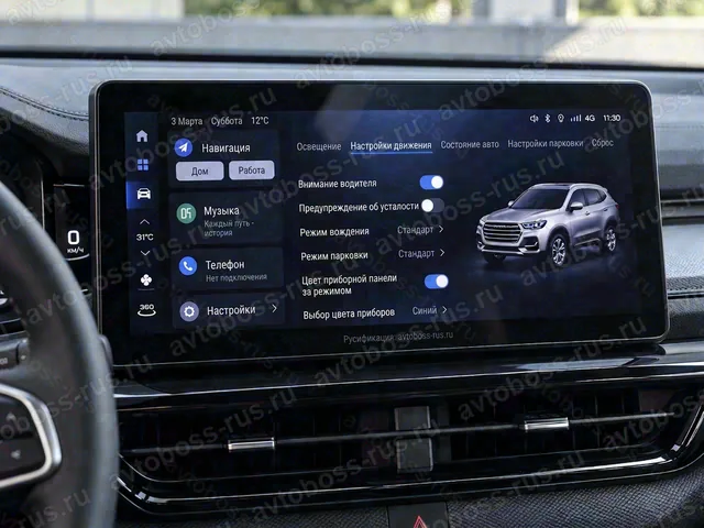 Головное штатное устройство Haval H6 после русификации — пример интерфейса