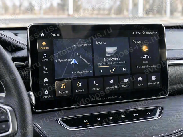 Головное штатное устройство Haval Jolion после русификации — пример интерфейса