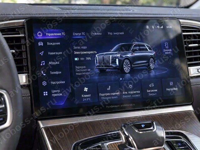 Головное штатное устройство Hongqi E-HS9 после русификации — пример интерфейса