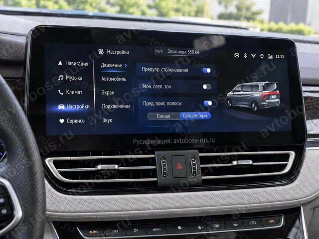 Головное штатное устройство Hongqi HQ9 после русификации — пример интерфейса
