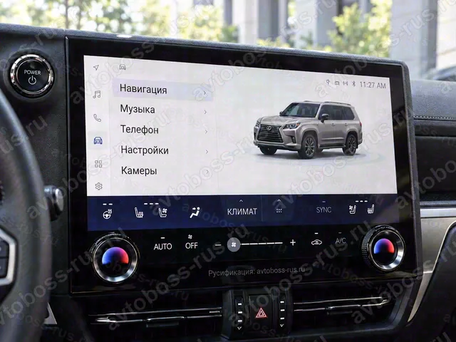 Головное штатное устройство Lexus GX после русификации — пример интерфейса