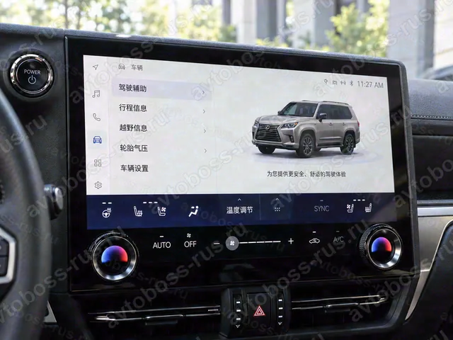 Головное штатное устройство Lexus GX до русификации — пример интерфейса