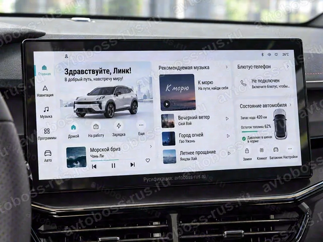Головное штатное устройство Lynk & Co 06 после русификации — пример интерфейса