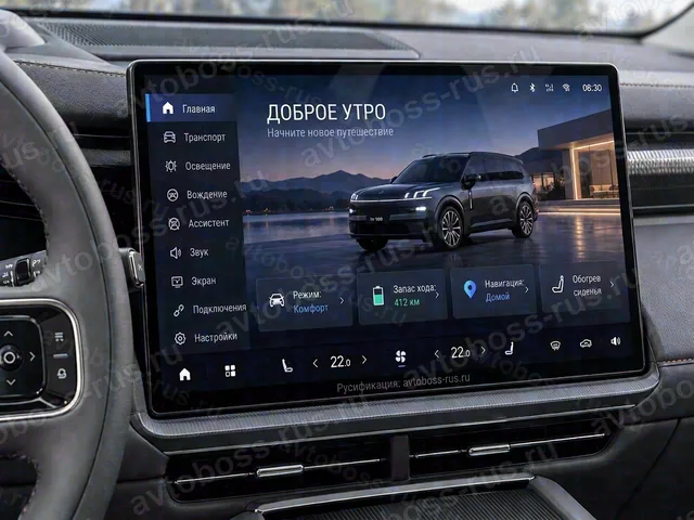 Головное штатное устройство Lynk & Co 900 после русификации — пример интерфейса