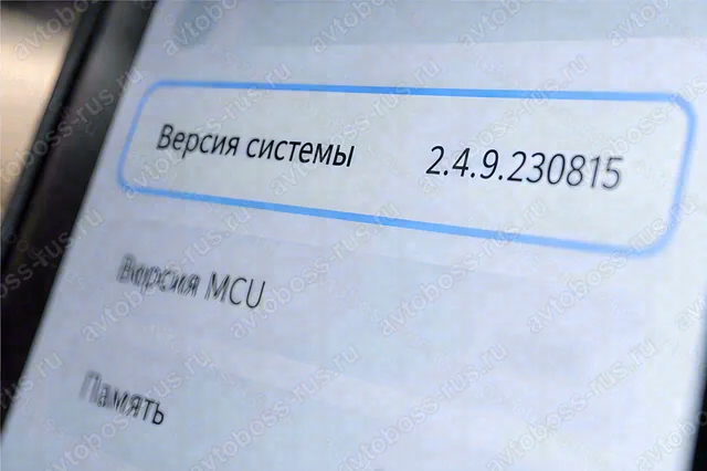 Экран «О системе» мультимедиа: строка с версией системы выделена рамкой. Пример интерфейса