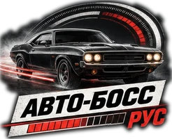 Автобосс